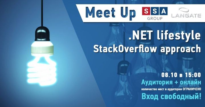 stackoverflow meetup